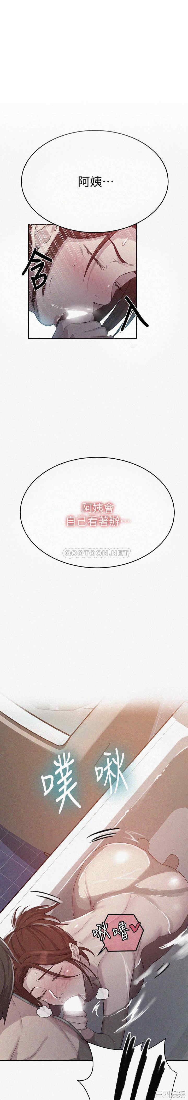 秘密教学