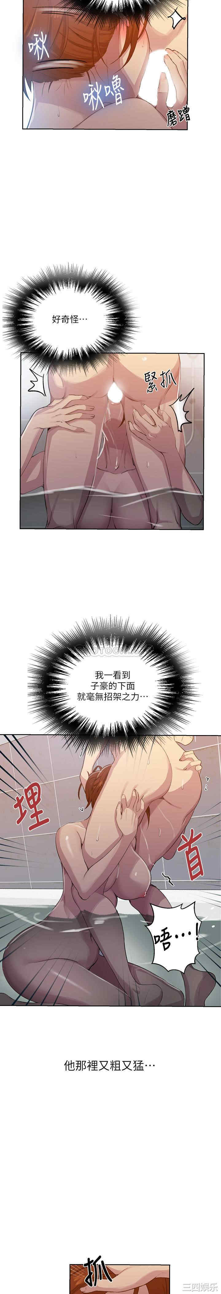 秘密教学