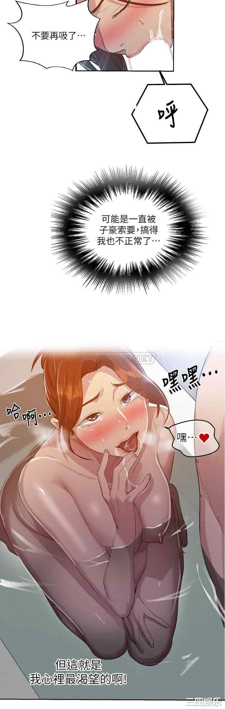 秘密教学