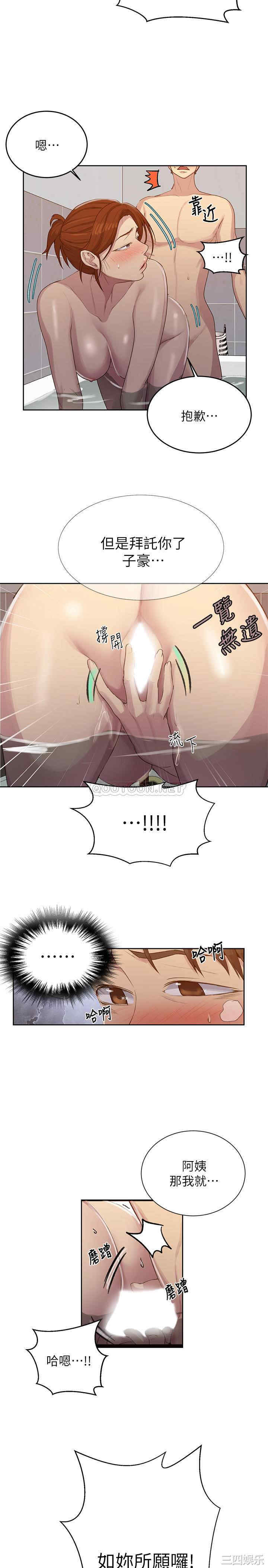 秘密教学