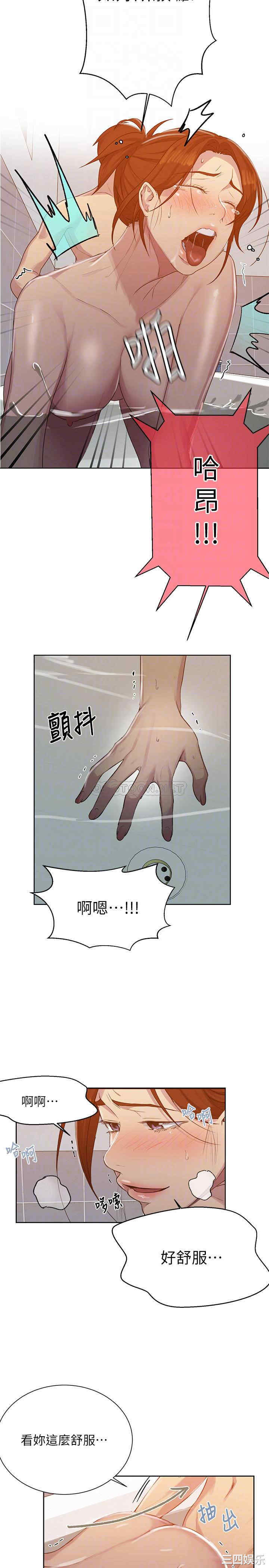秘密教学