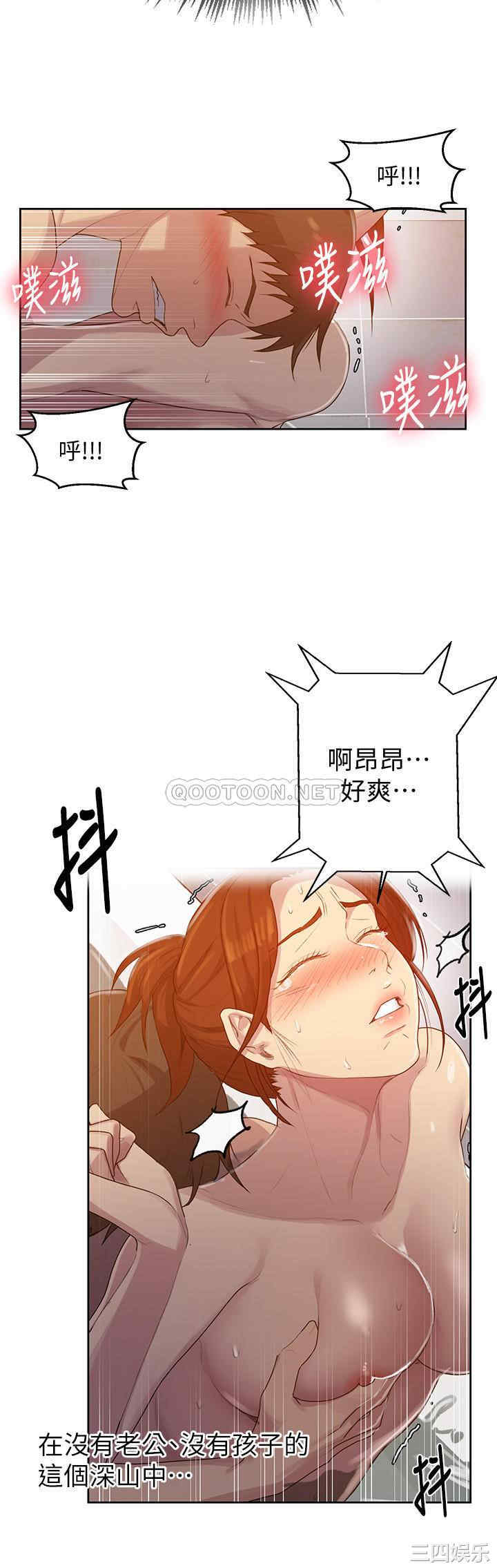秘密教学