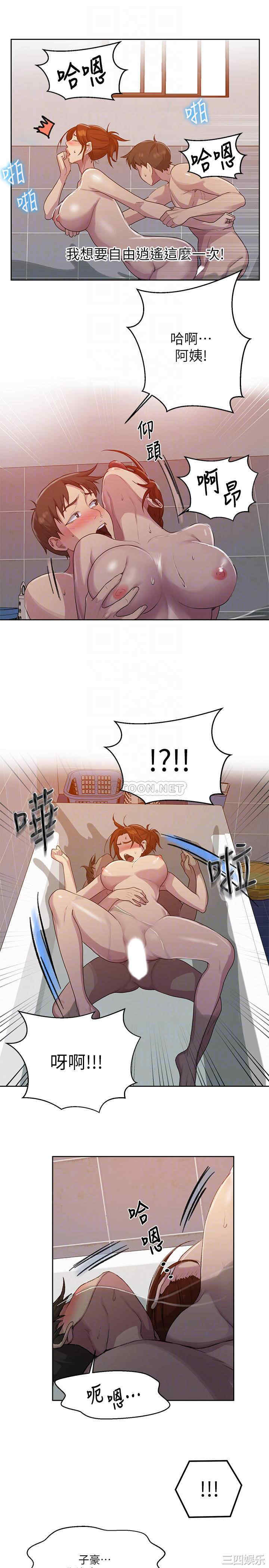秘密教学
