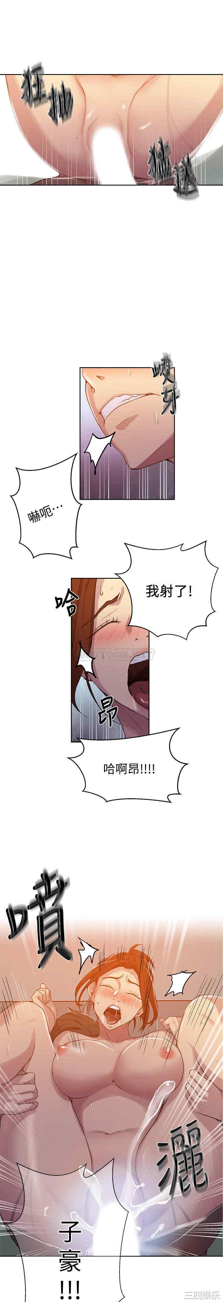 秘密教学