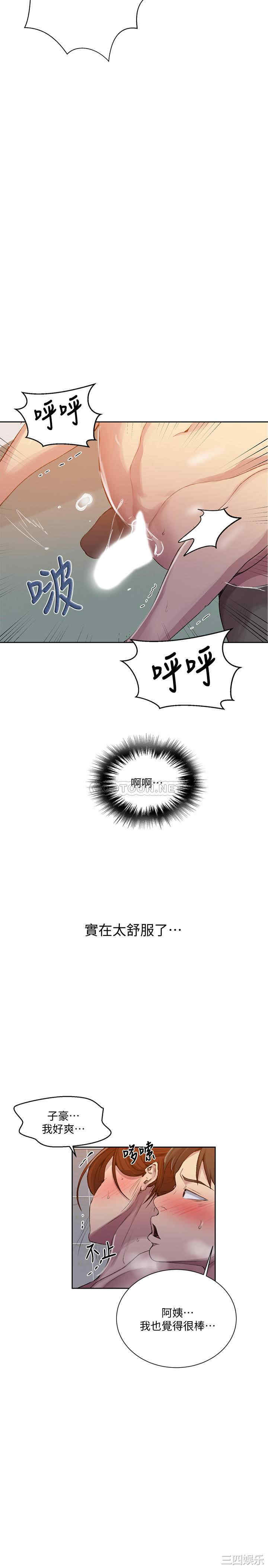 秘密教学