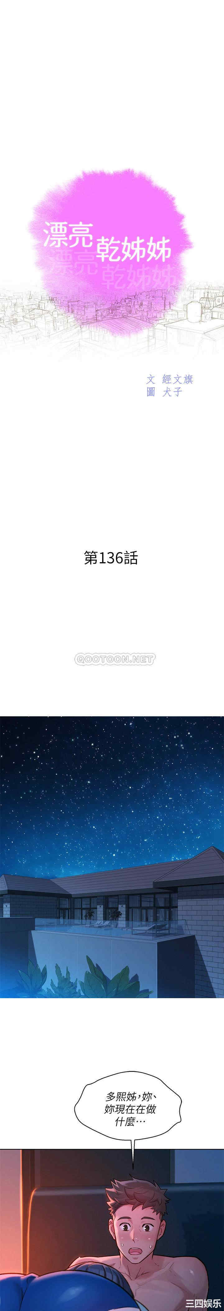 漂亮干姐姐