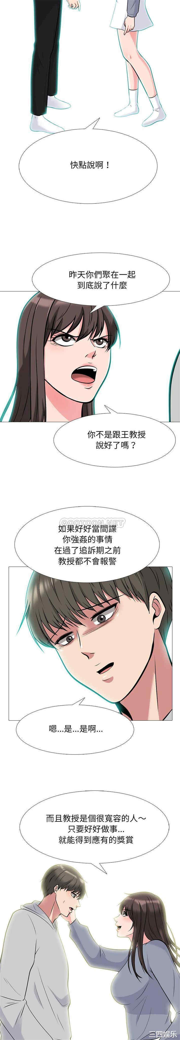 心机女教授
