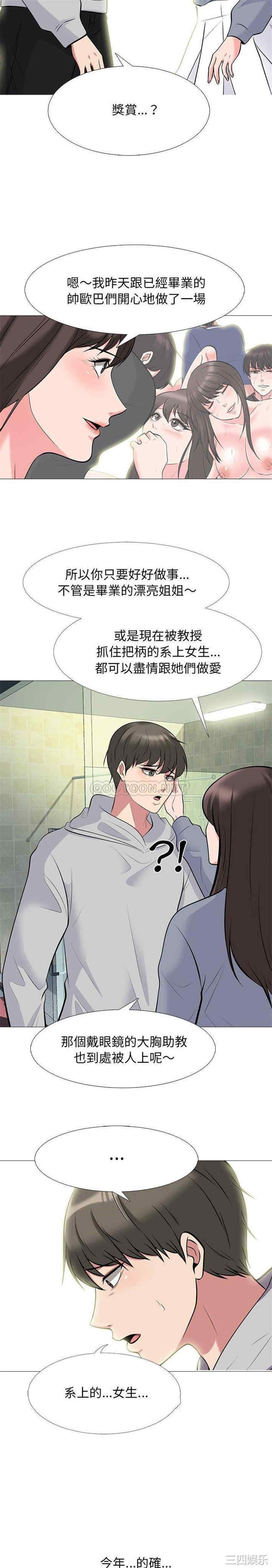心机女教授