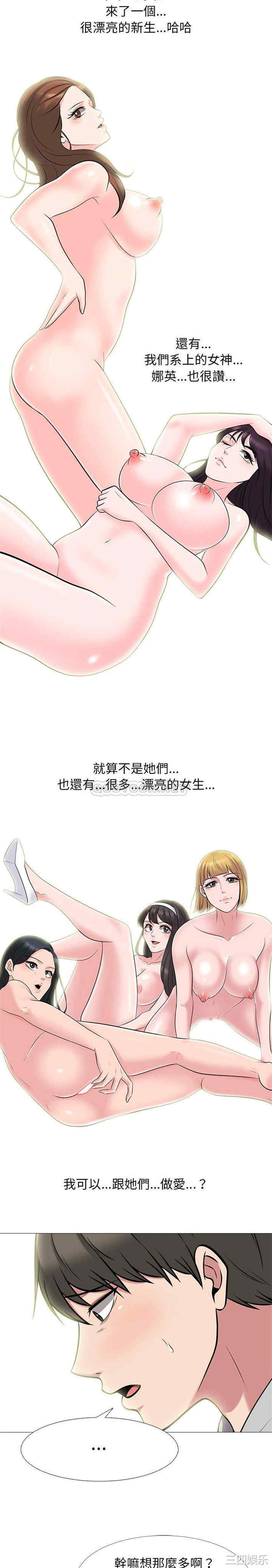 心机女教授