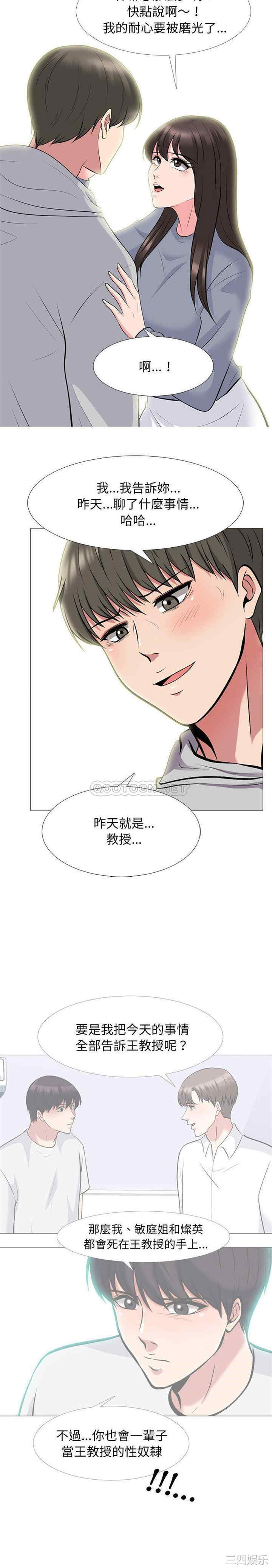 心机女教授