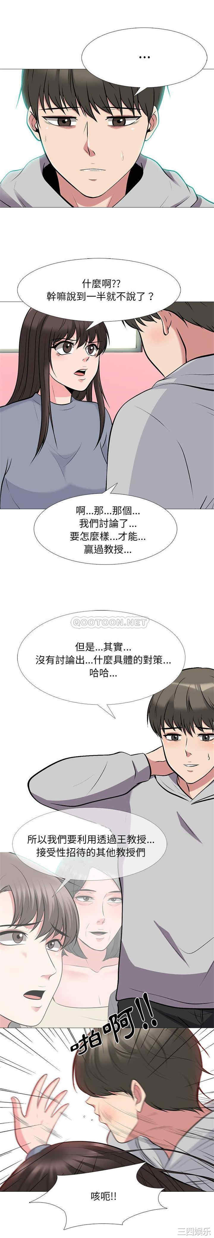 心机女教授