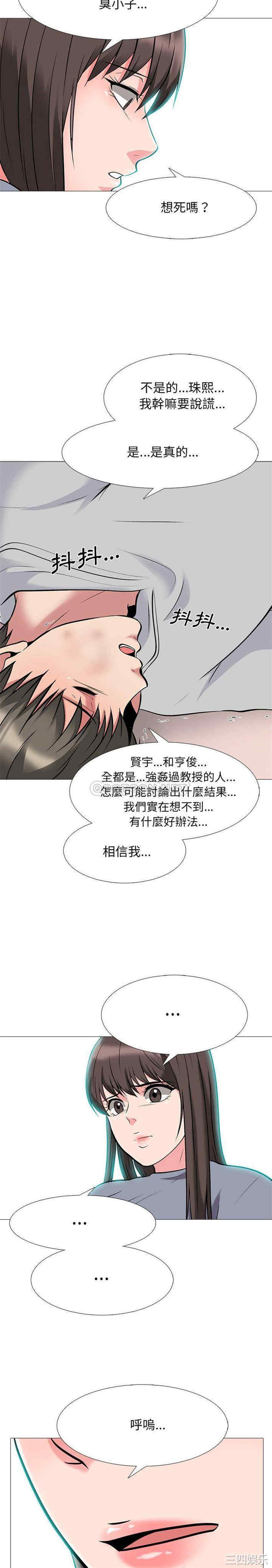 心机女教授