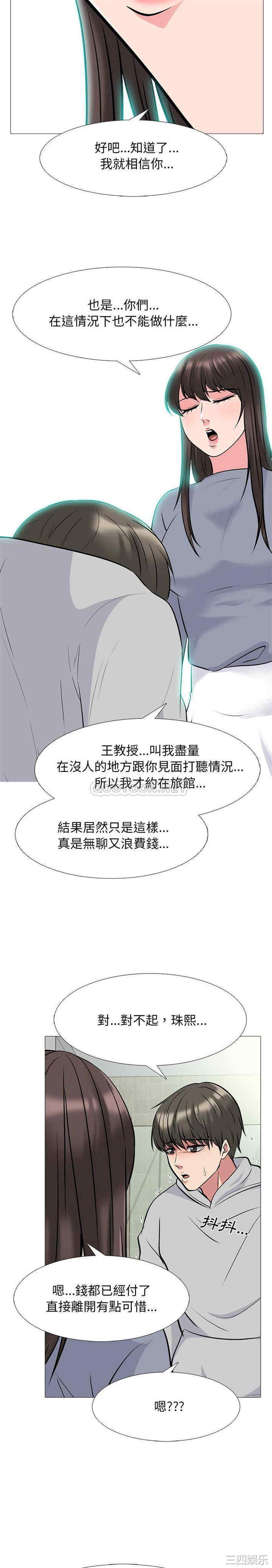 心机女教授