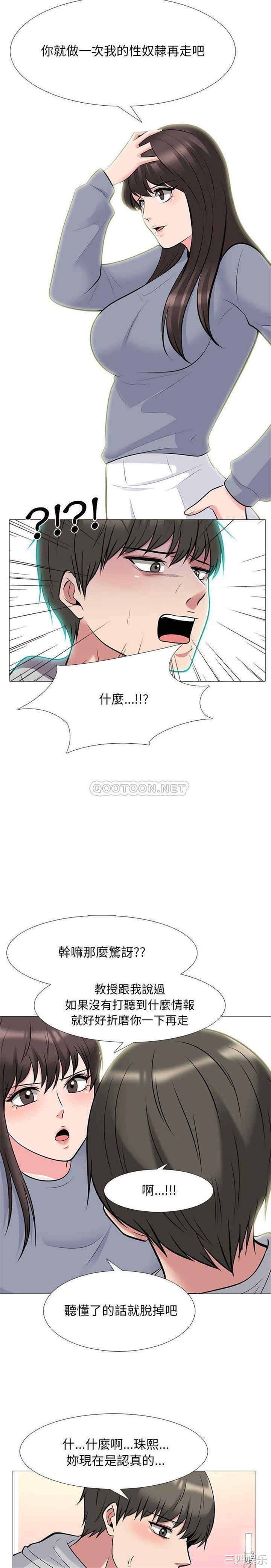 心机女教授
