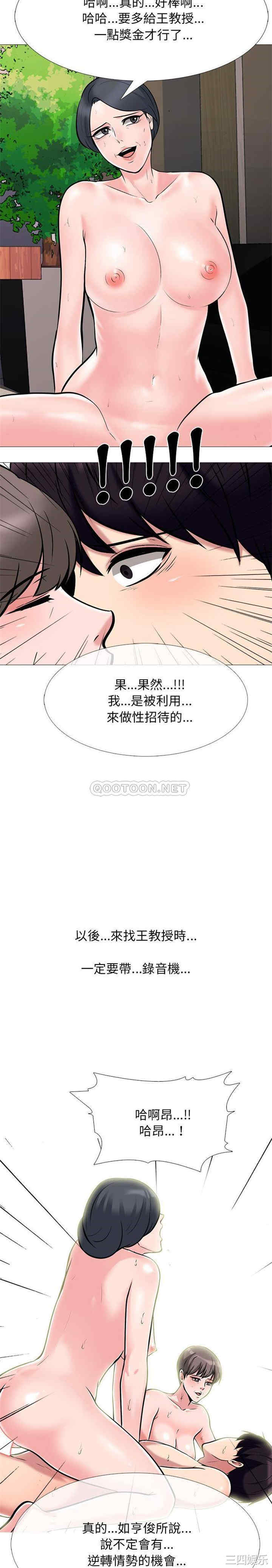 心机女教授