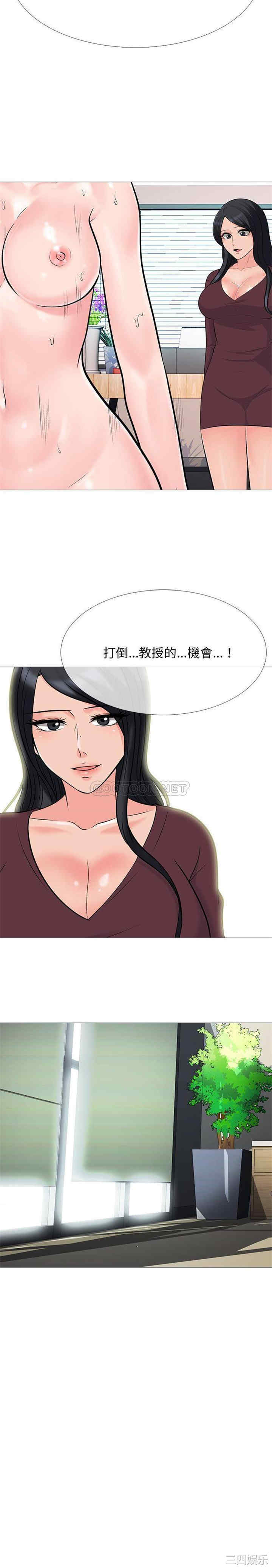 心机女教授
