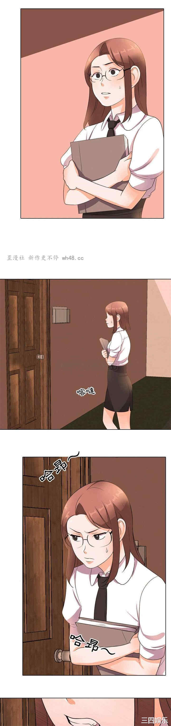 同事换换爱