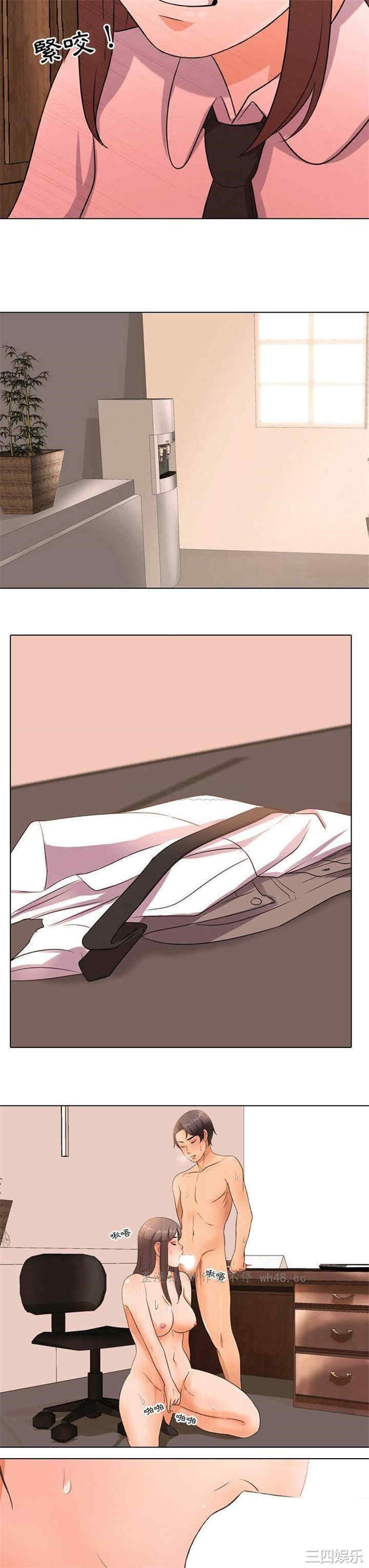 同事换换爱
