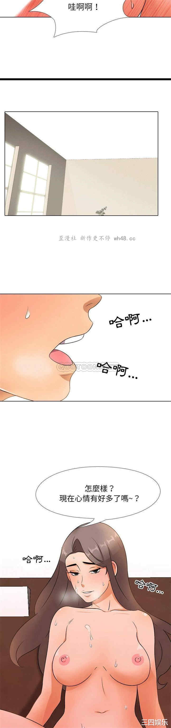 同事换换爱