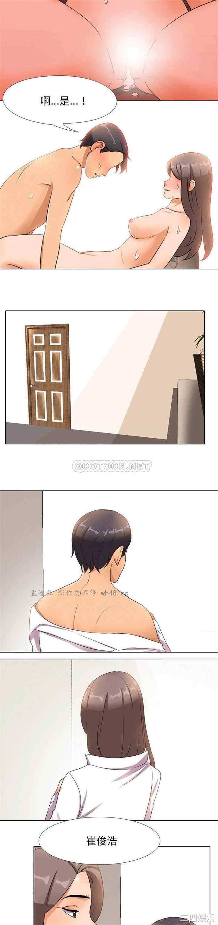 同事换换爱