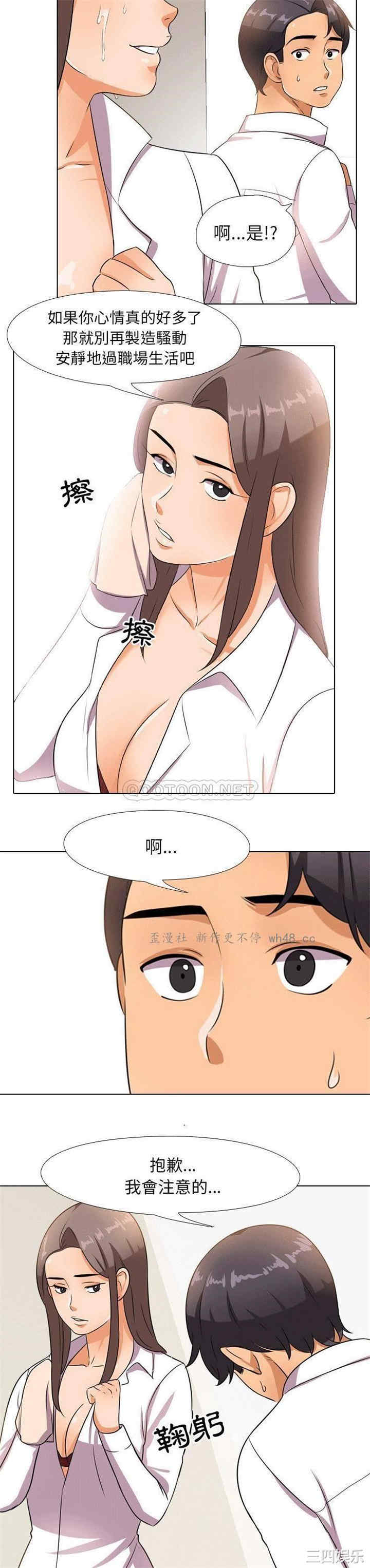 同事换换爱