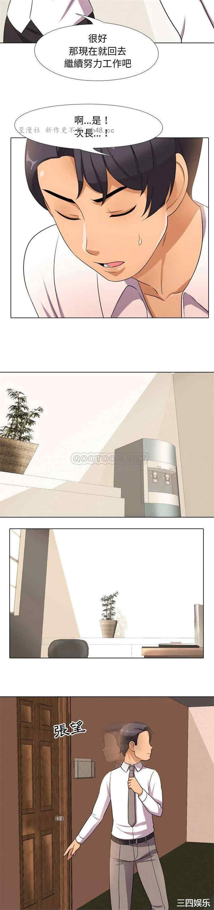 同事换换爱