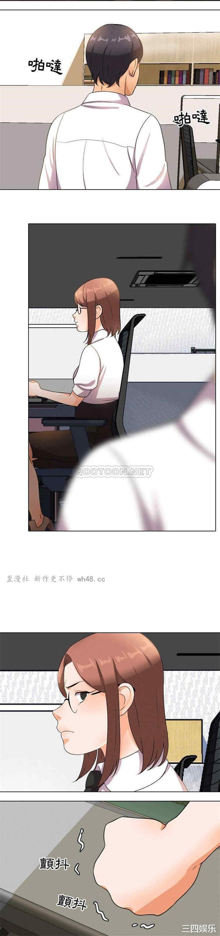 同事换换爱