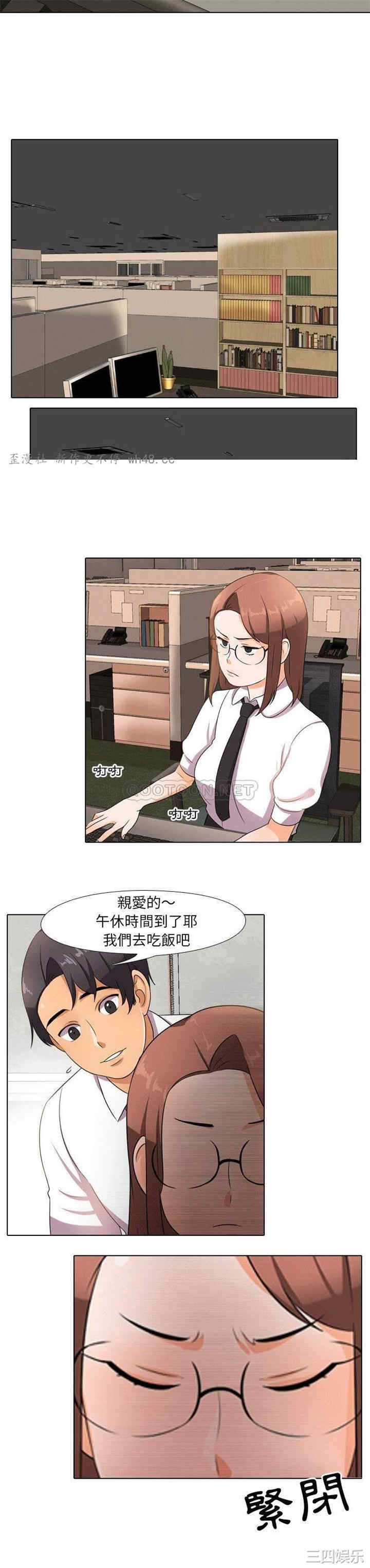 同事换换爱