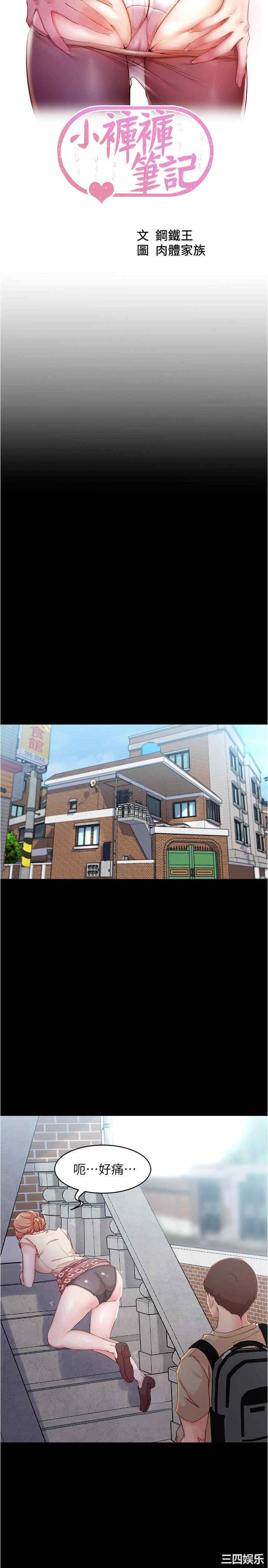 小裤裤笔记