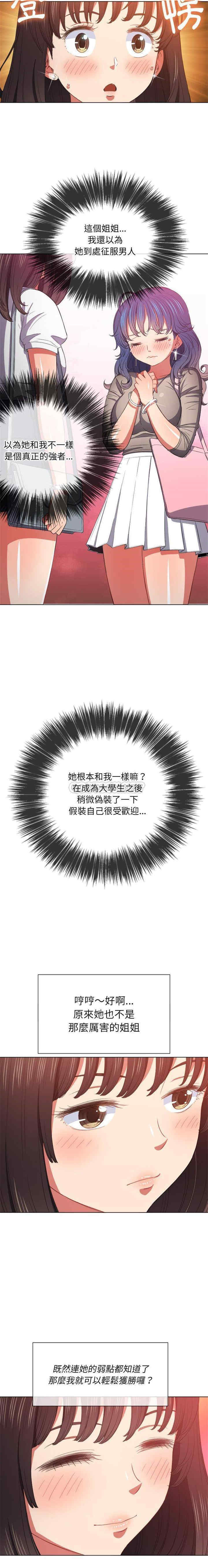 难缠小恶女/恶女勾勾缠