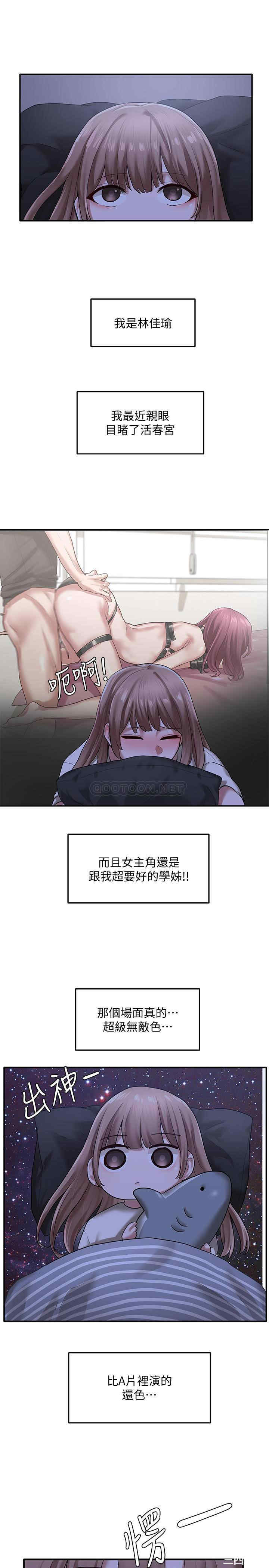 社团学姐