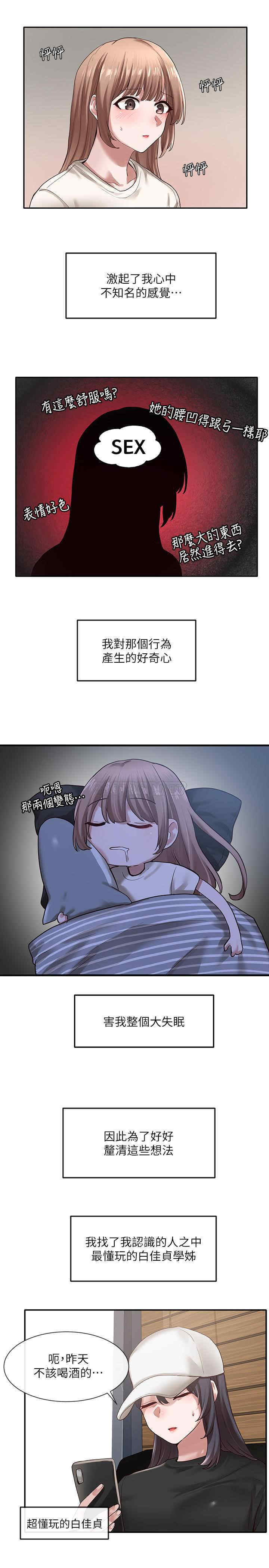 社团学姐