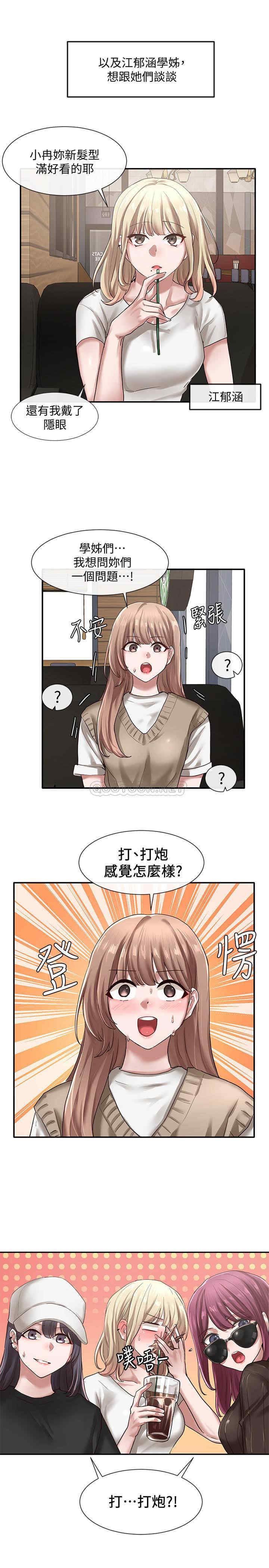 社团学姐