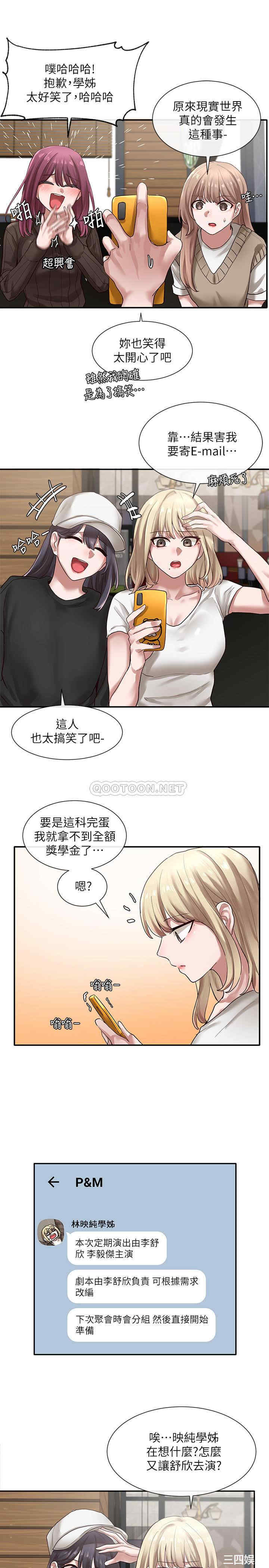 社团学姐