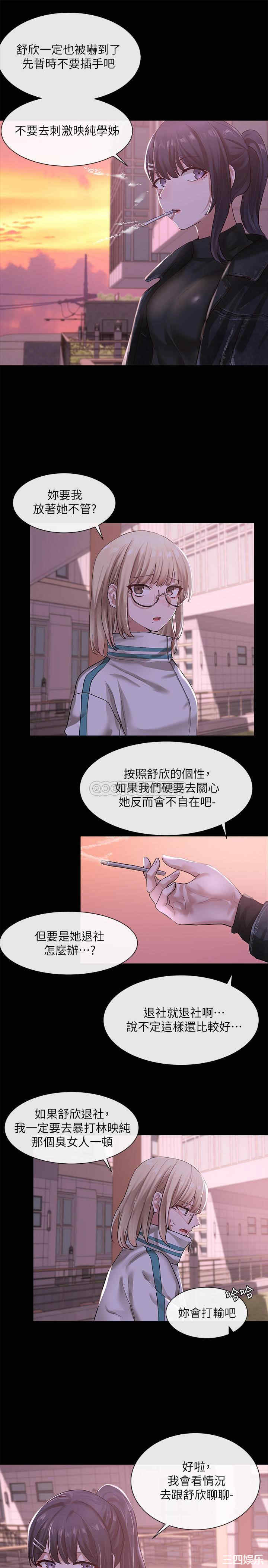 社团学姐