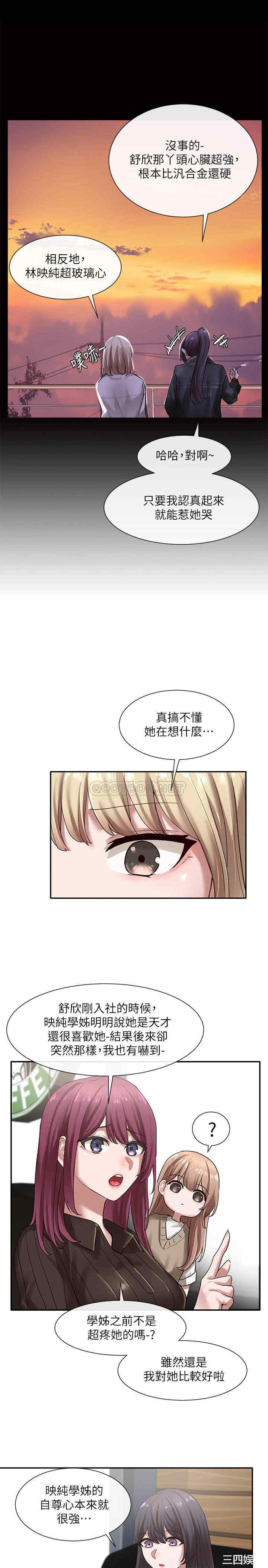 社团学姐