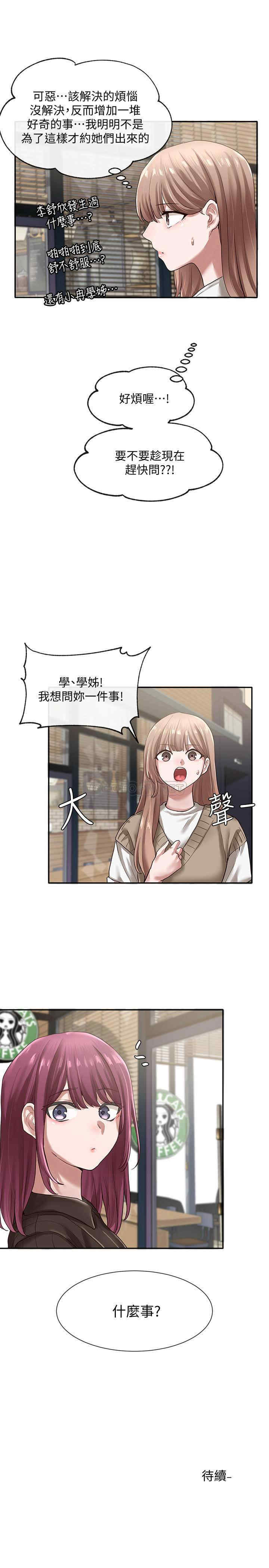 社团学姐