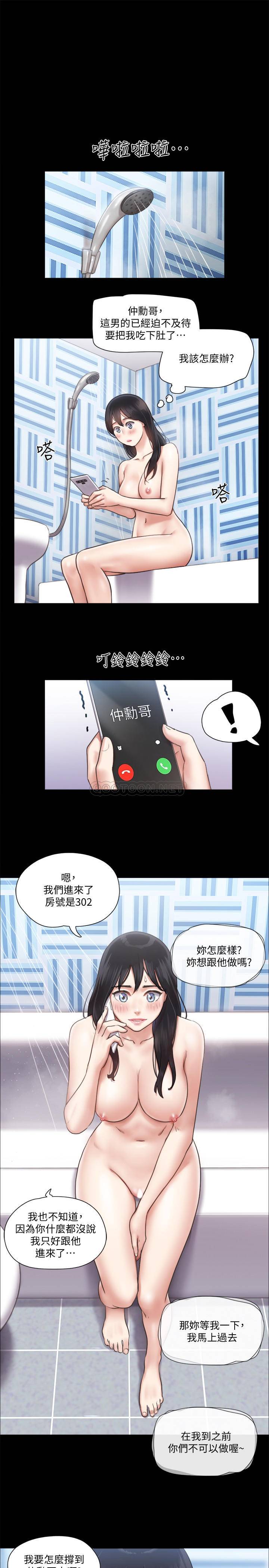 协议换爱/合意之下