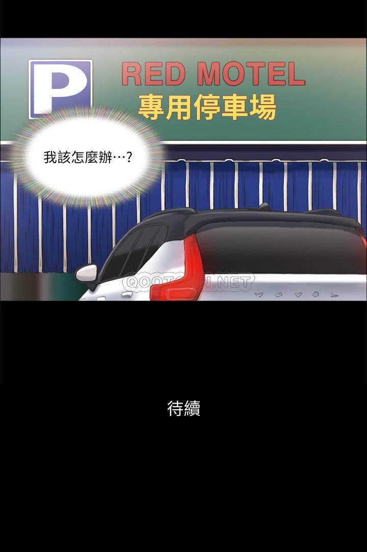 协议换爱/合意之下