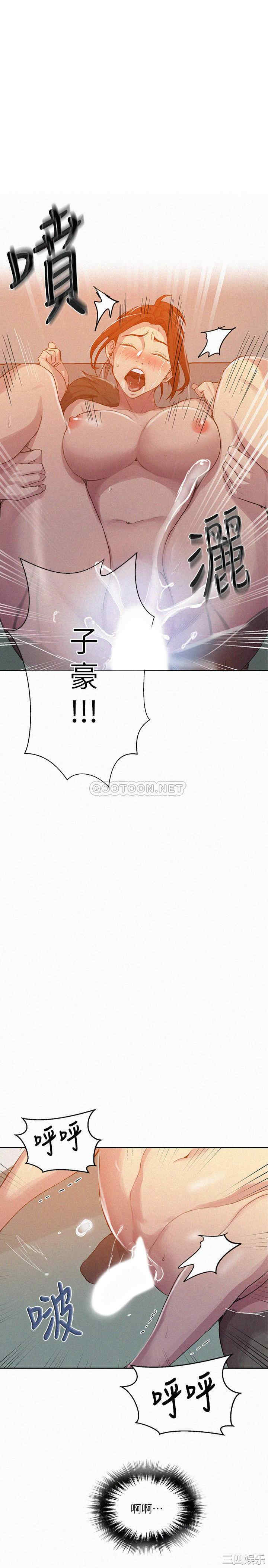 秘密教学