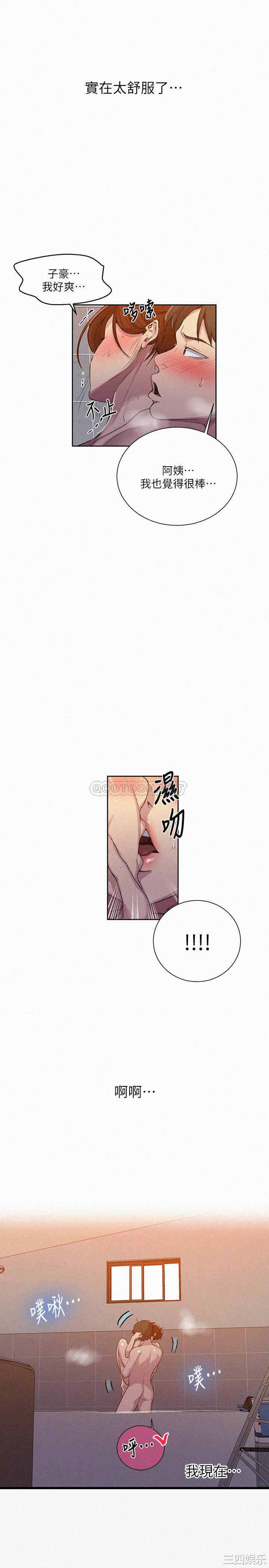 秘密教学