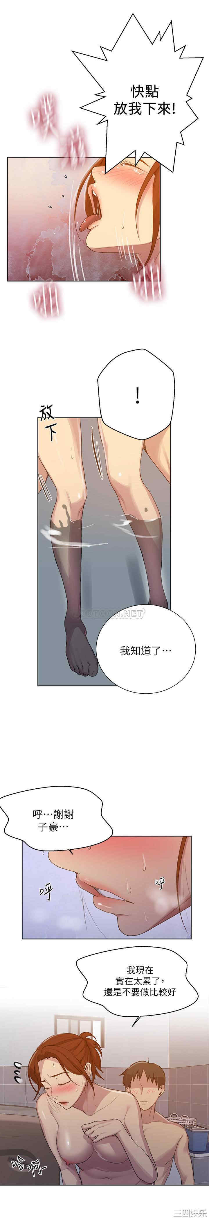 秘密教学