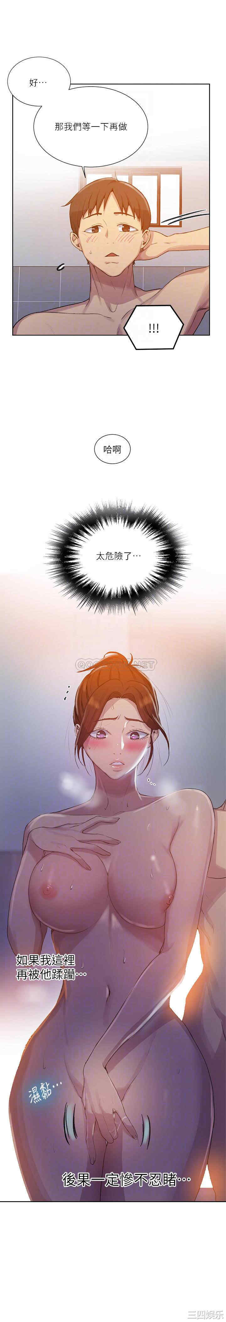 秘密教学