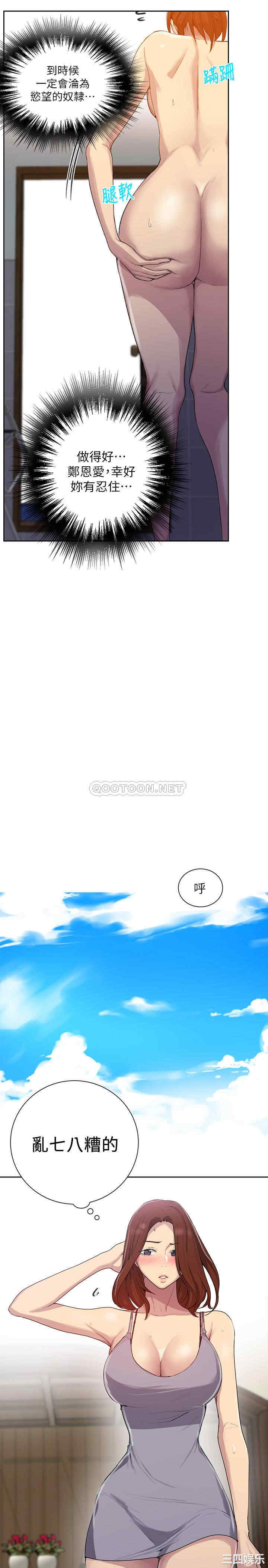 秘密教学