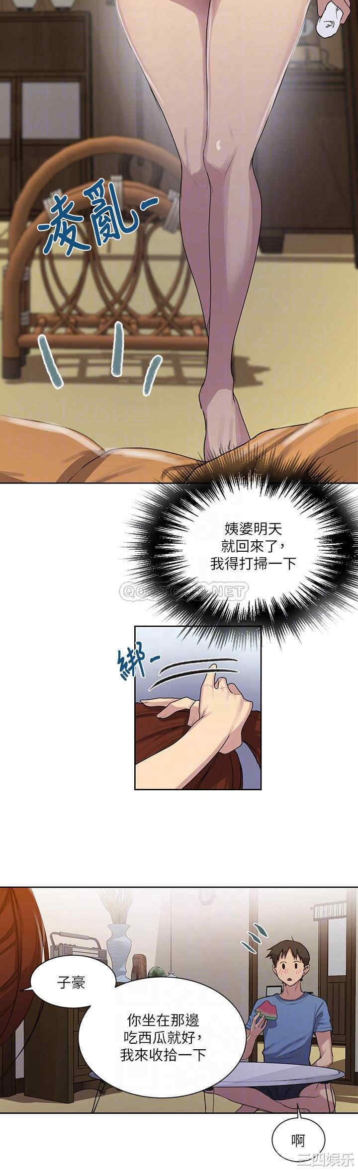 秘密教学