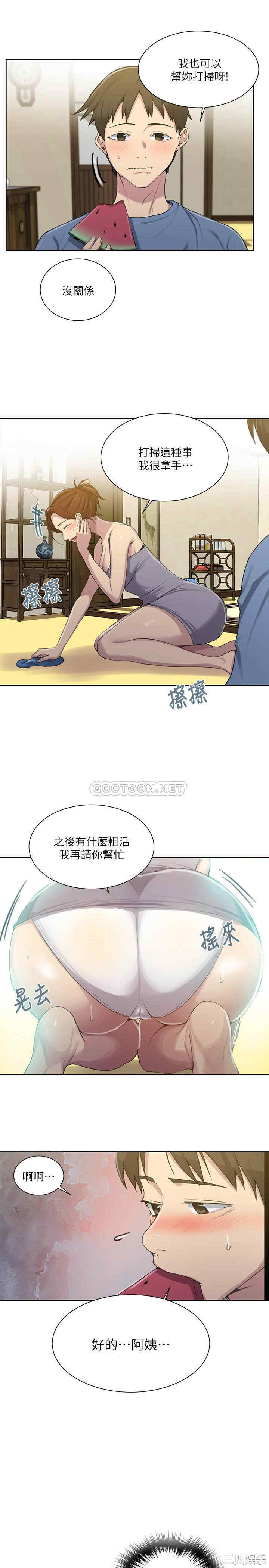 秘密教学