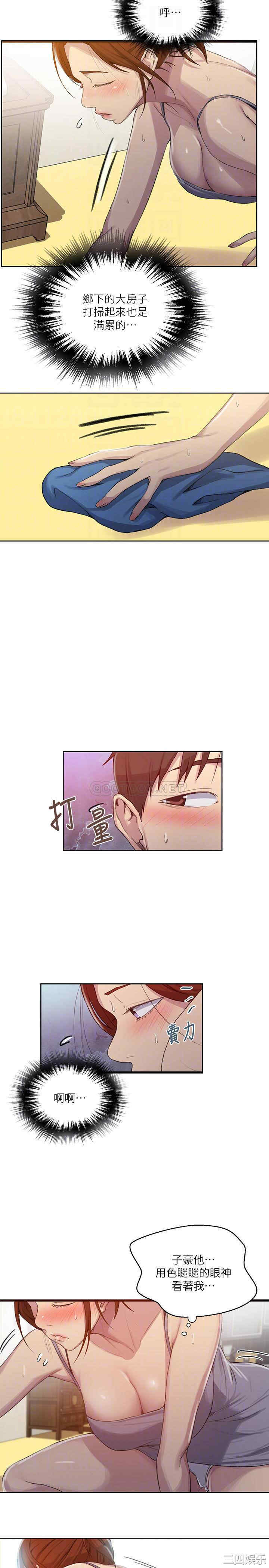 秘密教学