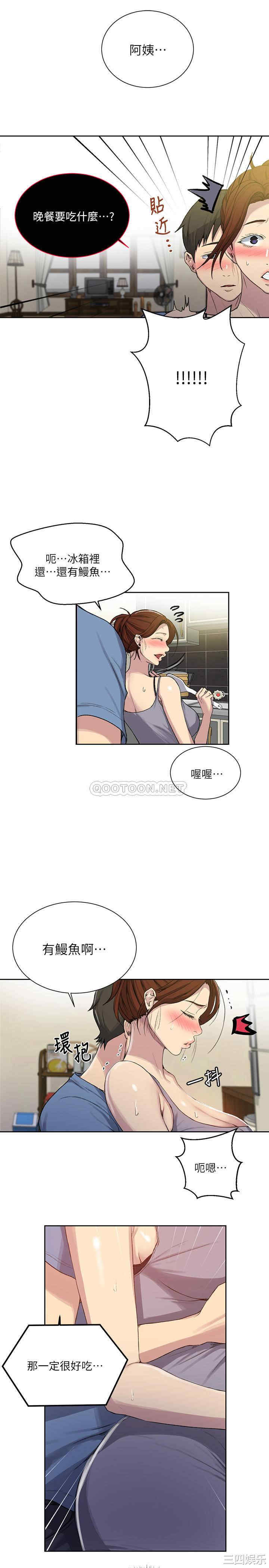 秘密教学