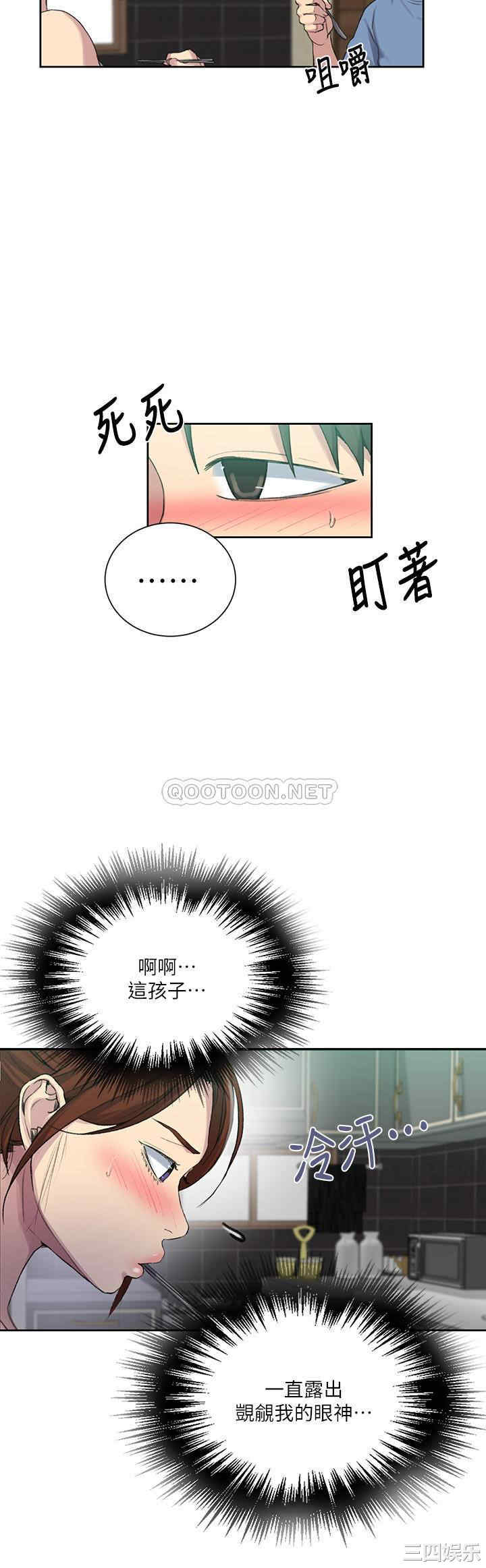 秘密教学