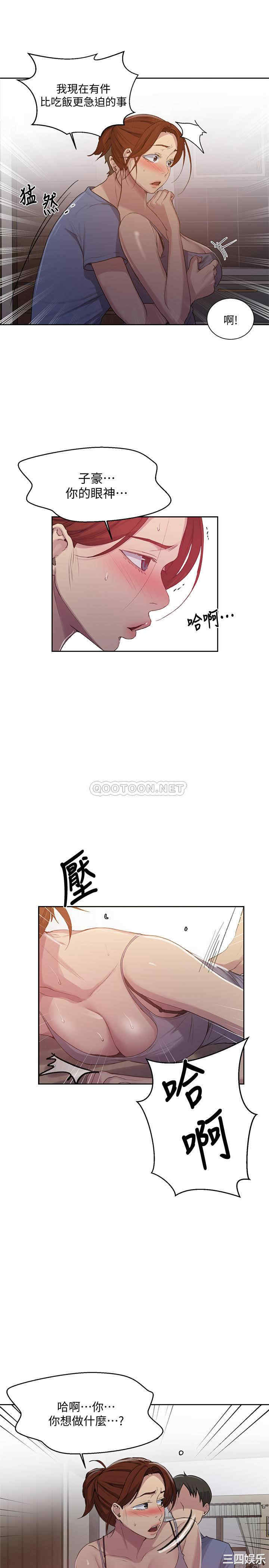 秘密教学